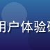 sijishe产品总监林晓薇，深耕用户体验研究，推动sijishe产品持续创新